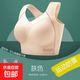 茵婷莎無痕內衣女薄款大胸顯小固定杯無鋼圈大碼睡眠運動美背心式文胸罩 膚色 5XL 46/105CD 適合190-210斤