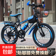 兒童自行車6-10-15歲中大童男女孩腳踏車學(xué)生單速變速山地車 【變速】黑藍(lán)色+騎行大禮包 22寸【適合身高140-155cm】
