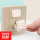 嬰兒插座保護蓋兒童防觸電插孔安全塞插座保護套插頭保護罩堵孔塞 簡約款【12個兩插+12個三插】