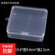 京東物流 包裝小盒子PP收納盒透明塑料盒子小產(chǎn)品包裝盒PP材質(zhì) 方形收納盒  【2個(gè)裝】