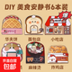 【免裁剪】面包店華夫餅安靜書(shū)捏捏樂(lè )兒童女孩手工diy玩具豆豆本 【升級免裁剪】提升專(zhuān)注 隨機款【買(mǎi)二發(fā)三】贈材料包