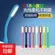 USB充電寶筆記本鍵盤(pán)燈隨身戶(hù)外小夜燈護眼節能小臺燈LED小夜燈 5支裝（顏色隨機）