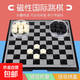 國際跳棋100格磁性折疊棋盤(pán)黑白色西洋棋子學(xué)生兒童成人親子益智 帶磁 【盤(pán)22】磁性國際跳棋