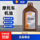 殼牌 SF級15w-40四沖程4T摩托車(chē)機油潤滑油(咖啡色瓶)900ml SF級15w-40 900ml