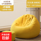 懶人沙發(fā)可躺可睡單人豆袋人類(lèi)狗窩陽(yáng)臺臥室榻榻米宿舍小沙發(fā)躺椅 【135*155旗艦】黃色+抱枕腳蹬