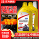 長(cháng)城齊天正品全合成機油摩托車(chē)機油發(fā)動(dòng)機潤滑油SN10W-40四季通用 全合成摩機油【SN10W-40】1瓶