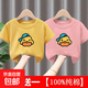 兒童夏季純棉T恤男童女童洋氣時(shí)髦短袖寶寶卡通小黃鴨夏裝半袖-SL 帽子鴨#后包 粉T+白T 90 (建議13-22斤)