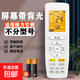 適用格力空調(diào)遙控器萬(wàn)能通用款所有掛機(jī)柜機(jī)中央空調(diào)不分型號(hào)和年代全部機(jī)型無(wú)需連接直接使用 【適用格力】通用遙控器-（背光款）
