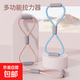 【全網(wǎng)低價(jià)】8字拉力器開背美背神器家用瑜伽拉伸瘦背繩體 8字拉力【隨機(jī)色】