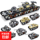 重型坦克模型軍事航母重型坦克車(chē)8合1兒童拼裝玩具男孩禮物 重型坦克隨機一盒