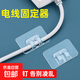 電線固定器卡扣墻上貼走線神器自粘式免打孔收納夾排插理線器免釘 自帶背膠理線器【20個(gè)裝】