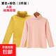 a類(lèi)兒童純棉打底衫半高領(lǐng)秋季男童女童秋衣白色女孩內搭寶寶春秋 黃色 +粉色 高領(lǐng) 110 建議90-100cm