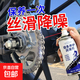 鏈條潤滑油自行車摩托車鏈條防銹潤滑劑山地車清潔養(yǎng)護(hù)軸承齒輪油 【高純度】一滴超潤滑 450ML1瓶裝