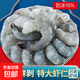 新鮮大青蝦仁去蝦線(xiàn)現剝蝦仁鮮凍開(kāi)背去蝦線(xiàn)冰凍速凍蝦肉品質(zhì)保證 【包冰15%】31/40青蝦仁200g*1袋