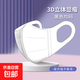 3d立體一次性三層防護口罩男女高顏值戶(hù)外運動(dòng)防曬薄款黑白色口罩 白色【獨立裝】 1支裝