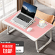 【出口轉內銷(xiāo)】床上電腦桌筆記本支架床上書(shū)桌可折疊小桌子閱讀桌 粉色抬起桌面 卡槽+杯托