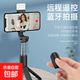 手機自拍桿直播2026年款加長(cháng)藍牙一體式支架補光燈神器三腳架帶美顏補光燈遙控多功能桌面 只有自拍桿專(zhuān)用電池【1個(gè)】