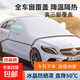 汽車遮陽罩防爆隔熱簾前擋風(fēng)玻璃車衣車內(nèi)降溫加厚半罩四季通用 【大眾汽車專用】