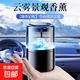車(chē)載香水加濕器霧化汽車(chē)香薰精油車(chē)內充電款空氣凈化器噴霧 【AI智能?chē)娤恪快o謐雨后配1香盒