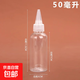 透明尖嘴瓶擠壓瓶塑料滴瓶小空瓶膠水軟塑料瓶乳液分裝瓶顏料瓶 尖嘴分裝瓶-50ml-1個(gè)裝 1個(gè)