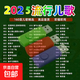 【優(yōu)質(zhì)兒歌】貝瓦貝樂(lè )虎USB2.0車(chē)載音樂(lè )優(yōu)盤(pán)寶寶巴士少兒歌曲兒歌 【寶寶最?lèi)?ài)】128MB兒歌160首