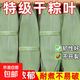 粽子葉30片干新鮮包粽子專用的大號(hào)野生竹箬端午老式材料商批發(fā) 30片中號(hào)