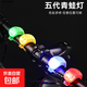 新款自行車(chē)硅膠青蛙燈第五代青蛙燈警示單眼燈青蛙燈甲殼蟲(chóng)燈 甲殼蟲(chóng)燈黑色-1個(gè)
