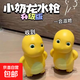 奶龍水槍loopy按壓噴水會(huì)說話的蛋仔派對公仔發(fā)聲嘴替情侶玩偶夏天戲水手辦周邊 奶龍水槍 2個(gè)裝