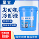 昆侖之星汽車(chē)防凍液發(fā)動(dòng)機冷卻液-25度綠色18KG/桶 18kg -25℃ 綠色 /桶
