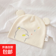 嬰兒胎帽0-3個(gè)月新生兒月子帽寶寶出產(chǎn)房雙層護(hù)頭鹵帽兒童護(hù)頭帽 小熊泡泡黃(雙層) 33-40cm(0-3月)