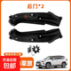 適用于豐田RAV4榮放24款專(zhuān)用內(nèi)襯擋泥板后門(mén)輪胎汽車(chē)用品車(chē)內(nèi)裝飾 內(nèi)襯擋泥板 2件/套 2020-2024款兩驅(qū)版（窄輪眉）