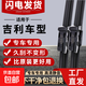 無(wú)骨雨刷吉利專用雨刮器帝豪EC718遠(yuǎn)景X3/x6博越pro金剛2帝豪原廠 前雨刷一對(duì) 帝豪【17-22款】直插接口