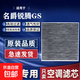 榮威汽車(chē)空調濾芯活性炭PM2.5原裝升級名爵MG空調濾清器空調 名爵銳騰GS