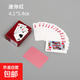 大撲克牌超大巨型創(chuàng)意撲克耍大牌2倍9倍A4紙牌幼兒園教具兒童卡牌 掌心小撲克1副（5.3*3.8cm）