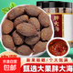 胖大海80g罐裝正品精選胖大海罐裝批發(fā)沖泡茶水羅漢果 【手工精選】胖大海罐裝80g