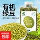 有機紅小豆 綠豆 黃豆  五谷雜糧豆芽豆漿 豆沙餡料煮粥 有機綠豆500g*1瓶