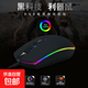 游戲鼠標 G102同款第二代 RGB流光燈效鼠標 輕量化設計 吃雞鼠標 游戲級 X5電競鼠標-三鍵