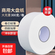批發(fā)商用300克大盤紙加厚大卷筒紙賓館廁所專用廁紙酒店有芯卷紙 4層 300g*1卷 大盤紙【300克*1卷】