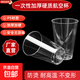 康恩嘉一次性硬質(zhì)透明塑料杯航空杯加厚家用商用太空杯酒水試飲杯 直筒300ML 加厚航空杯200個(gè)