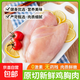 雞大胸2斤/袋 早餐健身減脂減肥雞胸肉生鮮超市空氣炸鍋燒烤食材 雞大胸2斤