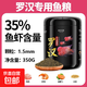 新款羅漢魚(yú)專(zhuān)用飼料起頭增艷高蛋白魚(yú)食金魚(yú)錦鯉顆粒觀賞魚(yú)飼料 上浮糧-【起頭增艷3.0mm中顆粒】300g