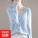 【可外穿可內搭】開(kāi)衫女V領(lǐng)針織衫女百搭上尚寬松小外套打底外搭 淺藍色 XL 【120-140斤】
