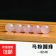 馬粉水晶散珠果凍粉單珠芙蓉石圓珠手串手鏈DIY配珠 直徑約8mm/5顆