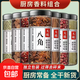 【京東快遞】八角桂皮香葉花椒組合家庭裝家用鹵料做菜調料大全 八角桂皮香葉+花椒茴香辣椒各1罐【共350克】