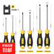 螺絲刀套裝強(qiáng)磁十字一字2件6*100mm平口起子改錐家用維修工具套裝 螺絲刀套裝【7件套】
