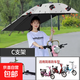 電動(dòng)車遮陽(yáng)雨傘快拆可折疊電瓶車雨棚蓬防曬擋雨踏板摩托車防雨傘 C支架【灰色貓咪】加長(zhǎng)-黑膠防曬
