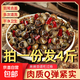 麻辣田螺熟食袋裝香辣500g*4袋商用口味嗦螺兒時(shí)零食螺絲肉 麻辣田螺2袋+香辣田螺2袋