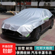 別克英朗凱越君威君越威朗昂科威GL8棉被加厚車(chē)衣防霜防雪防凍冰 半罩（普通款） 別克君威