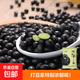 黑豆 綠心黑豆五谷雜糧青仁綠芯烏豆黑大豆可打豆?jié){ 綠心黑豆1斤