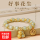 新中式好事花生手鏈女款ins高級小眾設(shè)計(jì)學(xué)生手串送閨蜜生日禮物 M403【好事花生綠色】綠色